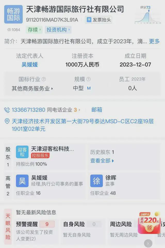 滴滴旅游来了(图5)