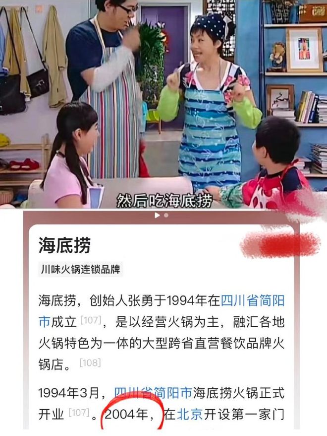 家有儿女04年就在吃海底捞了 甚至还吃哈根达斯你达到了吗(图2)