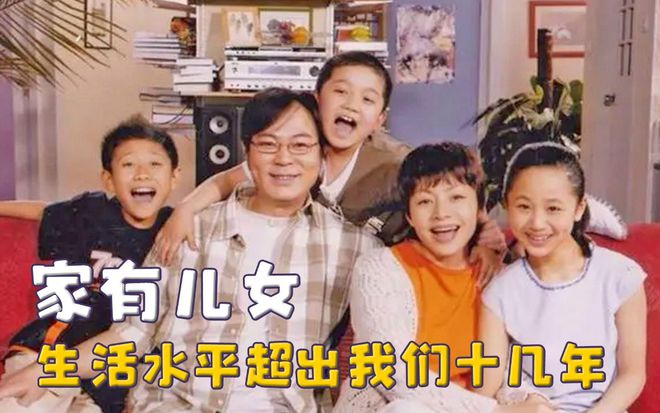 家有儿女04年就在吃海底捞了 甚至还吃哈根达斯你达到了吗(图5)