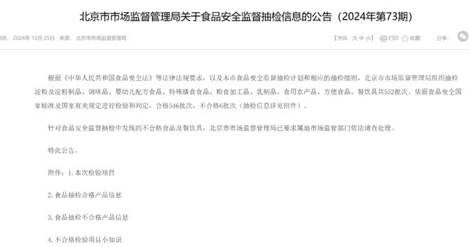 “业绩+ 食安”危机并存太二酸菜鱼同店日均销售下滑25%(图2)
