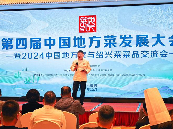 8家共进塾企业荣获“城市美食名片”！第四届中国地方菜发展大会落幕(图2)