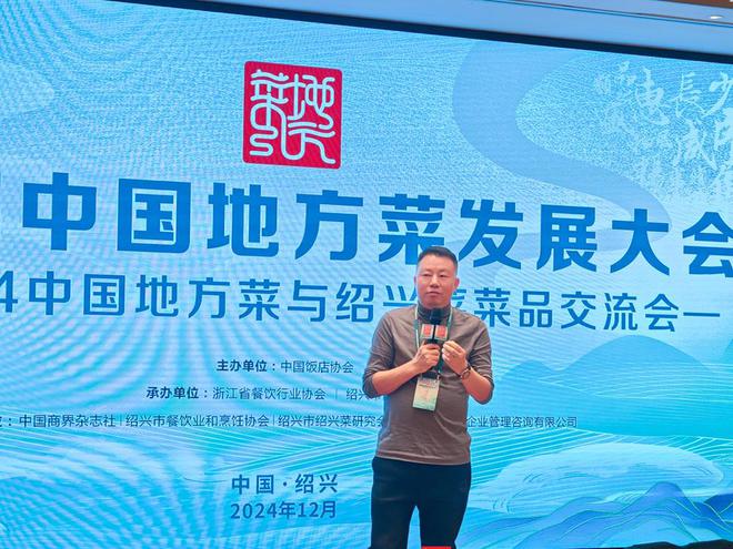 8家共进塾企业荣获“城市美食名片”！第四届中国地方菜发展大会落幕(图3)
