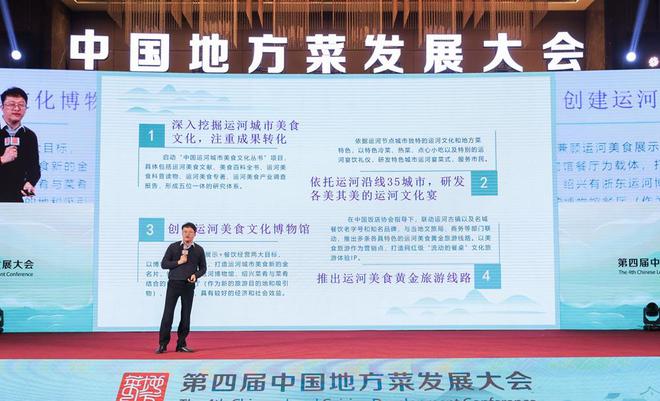 8家共进塾企业荣获“城市美食名片”！第四届中国地方菜发展大会落幕(图8)