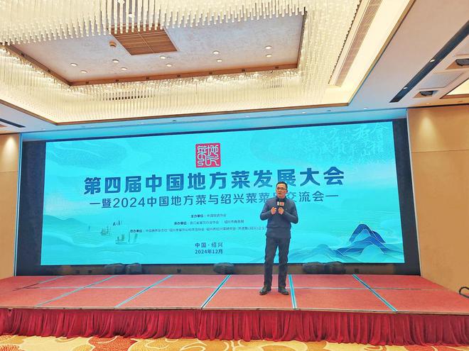 8家共进塾企业荣获“城市美食名片”！第四届中国地方菜发展大会落幕(图4)