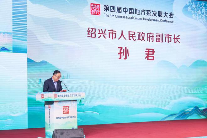 8家共进塾企业荣获“城市美食名片”！第四届中国地方菜发展大会落幕(图5)