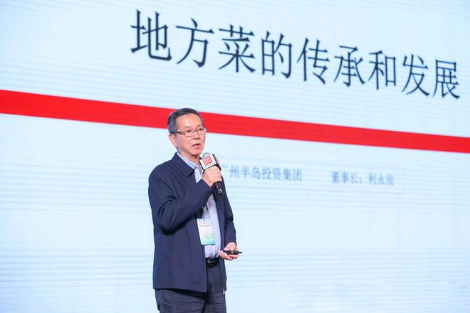 8家共进塾企业荣获“城市美食名片”！第四届中国地方菜发展大会落幕(图11)