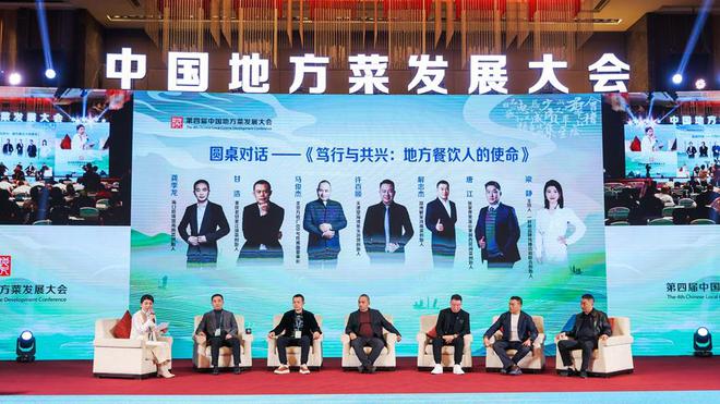 8家共进塾企业荣获“城市美食名片”！第四届中国地方菜发展大会落幕(图14)